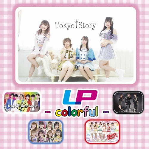 ＬＰ　－　ｃｏｌｏｒｆｕｌ　－（Ｔｏｋｙｏ　Ｓｔｏｒｙ盤）