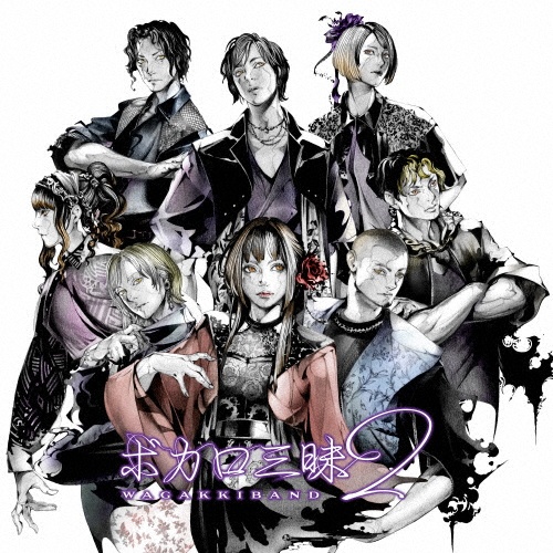 THINK ALL TIME BEST ALBUM 八奏ノ音　和楽器バンド Amazon.co.jp: 【Amazon.co.jp限定】ALL TIME BEST ALBUM THANKS