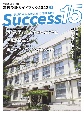 success15　学校を知る第1歩　学校説明会に行こう！　2022　8