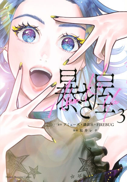 首都圏美術館・博物館ガイドブック/アミューズ - 販売書籍｜TSUTAYA