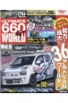 ULTIMATE　660GT　WORLD(5)