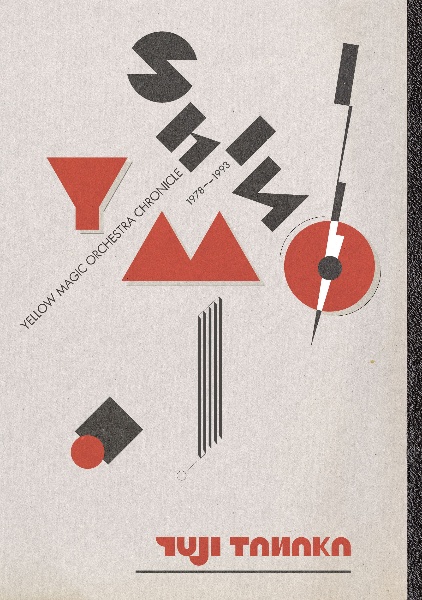 シン・YMO イエロー・マジック・オーケストラ・クロニクル1978~1993
