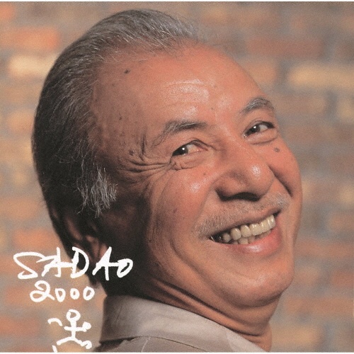 ＳＡＤＡＯ　２０００