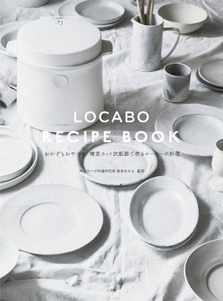 ＬＯＣＡＢＯ　ＲＥＣＩＰＥ　ＢＯＯＫ　おかずもおやつも　糖質カット炊飯器で作るローカーボ料理