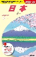 地球の歩き方　日本　J00（2023〜2024）