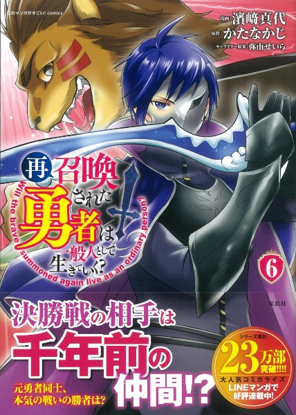 召喚された賢者は異世界を往く 最強なのは不要在庫のアイテムでした 本 コミック Tsutaya ツタヤ