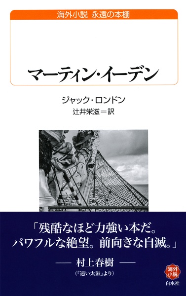 白い牙/ジャック・ロンドン - 販売書籍｜TSUTAYA レンタル・販売