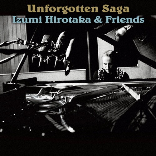 Ｕｎｆｏｒｇｏｔｔｅｎ　Ｓａｇａ