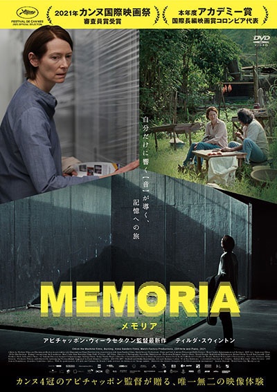 ＭＥＭＯＲＩＡ　メモリア