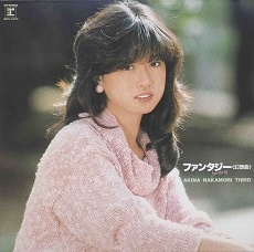 ファンタジー〈幻想曲〉ＡＫＩＮＡ　ＮＡＫＡＭＯＲＩ　ＴＨＩＲＤ（＋１）【オリジナル・カラオケ付】＜２０２２ラッカーマスターサウンド＞【２ＣＤ】