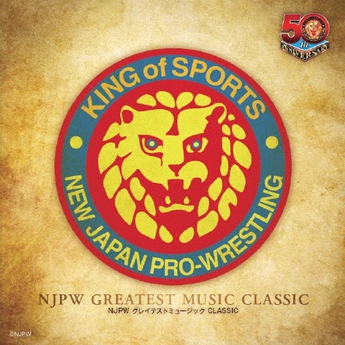 新日本プロレスリング　ＮＪＰＷグレイテストミュージック　ＣＬＡＳＳＩＣ