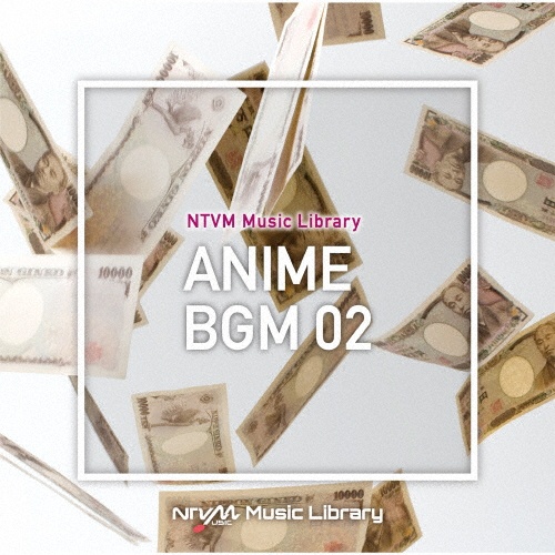 ＮＴＶＭ　Ｍｕｓｉｃ　Ｌｉｂｒａｒｙ　アニメＢＧＭ０２