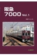 阪急7000　車両アルバム30(1)