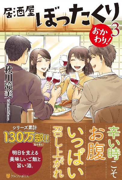 秋川滝美 の作品一覧 43件 Tsutaya ツタヤ T Site
