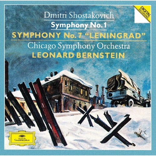ショスタコーヴィチ：交響曲第１番　第７番≪レニングラード≫