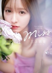 タグ付未使用　MISTREASS 三上悠亜　ビックリボンノーカラーツイードコート タグ付未使用 MISTREASS 三上悠亜 ビックリボンノーカラー