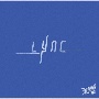Lync（通常盤B）
