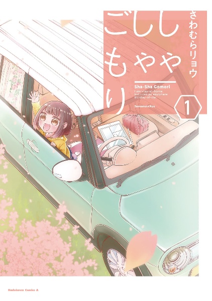 生徒会探偵キリカたちの日常 福田直叶の漫画 コミック Tsutaya ツタヤ