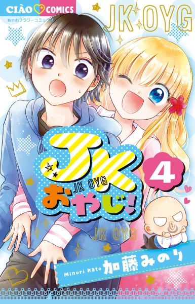 エリートジャック いわおかめめの少女漫画 Bl Tsutaya ツタヤ