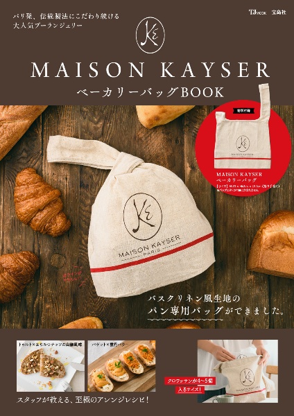 ＭＡＩＳＯＮ　ＫＡＹＳＥＲ　ベーカリーバッグ　ＢＯＯＫ