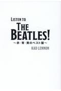 Ｌｉｓｔｅｎ　ｔｏ　Ｔｈｅ　Ｂｅａｔｌｅｓ！～赤・青・黄のベスト盤～