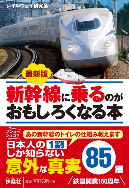 出荷 JTBのカレンダー 新幹線 2023 壁掛け 鉄道 tienda.jasonchinchilla.com