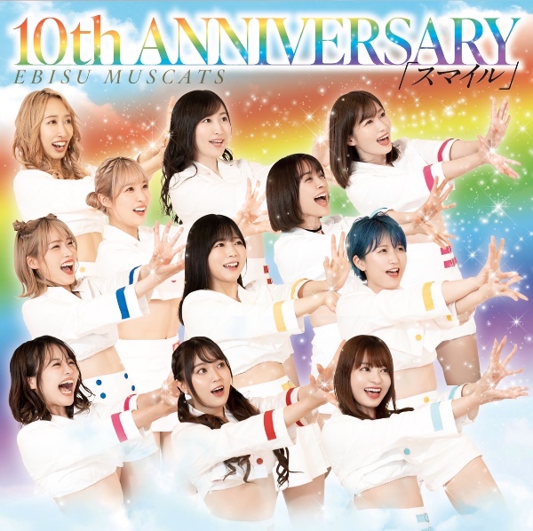 喜怒愛楽(B)/恵比寿マスカッツ - レンタルCD｜TSUTAYA レンタル・販売