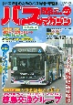 BUS　magazine　バス好きのためのバス総合情報誌(114)