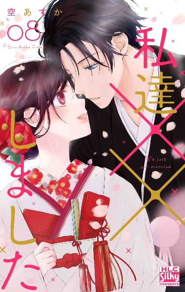 15歳 今日から同棲はじめます ももたあこの少女漫画 Bl Tsutaya ツタヤ