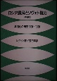 ロシア農民とソヴェト権力