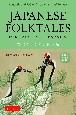 Japanese　Folktales　for　Language　Learners