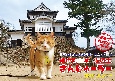 猫城主さんじゅーろーカレンダー　備中松山城　2023