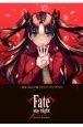 Fate／stay　night［Unlimited　Blade　Works］(1)