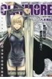 CLAYMORE(5)