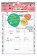 書き込み式ファミリースケジュールカレンダー（A3タテ）【K9】　2023年