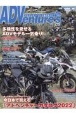 ADVenture’s　2022　アドベンチャーバイク購入ガイド(8)
