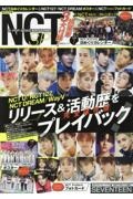 ＫーＰＯＰ　ＮＥＷＳ　ＭＡＧＡＺＩＮＥ　ＮＣＴ　ＳＰ