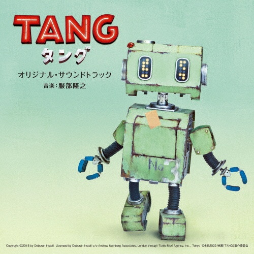 映画 TANG タング オリジナル・サウンドトラック