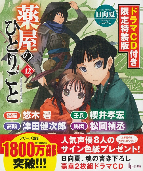薬屋のひとりごと 既刊 35巻セット 日向夏 レンタル 薬屋のひとりごと 既刊 35巻セット 日向夏 レンタル - メルカリ