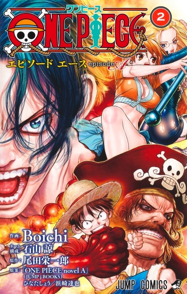 ONE PIECE episode A-エース-