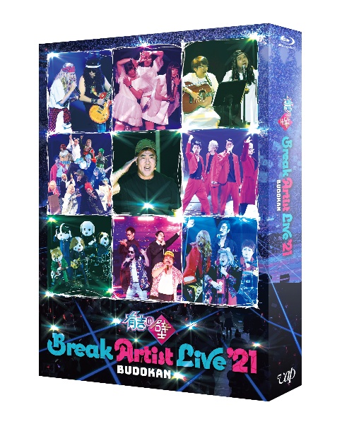 有吉の壁　Ｂｒｅａｋ　Ａｒｔｉｓｔ　Ｌｉｖｅ　’２１　ＢＵＤＯＫＡＮ　豪華版（Ｂｌｕ－ｒａｙ）