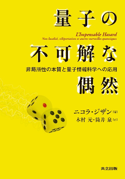 教育学<第8版> 系統看護学講座 基礎分野/木村元 - 販売書籍｜TSUTAYA