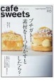 cafe　sweets(213)