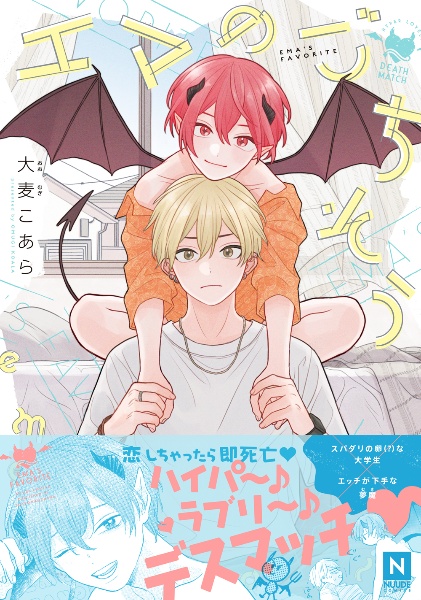 能美先輩の弁明/大麦こあら - 販売コミック｜TSUTAYA レンタル・販売