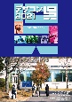 デザコン2021　呉　official　book　第18回全国高等専門学校デザインコンペティション