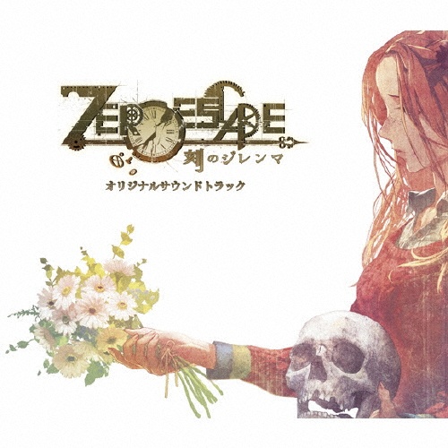 ＺＥＲＯ　ＥＳＣＡＰＥ　刻のジレンマ　Ｏｒｉｇｉｎａｌ　Ｓｏｕｎｄｔｒａｃｋ