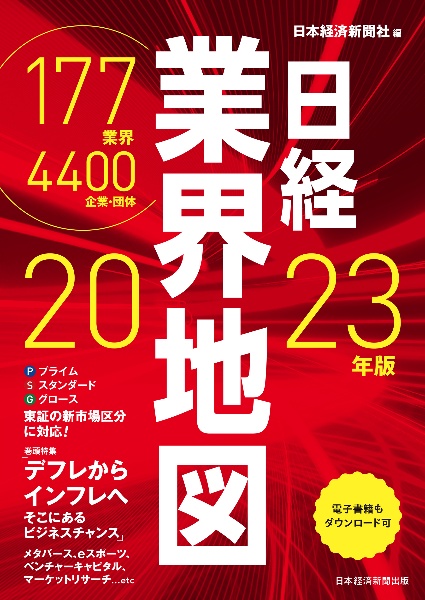 月次決算の進め方 /日本経済新聞出版社/金児昭 (新書) WSLnNX7TBe, 本、雑誌、コミック - monttwalex.com