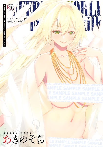 異世界来たのでスケベスキルで全力謳歌しようと思う