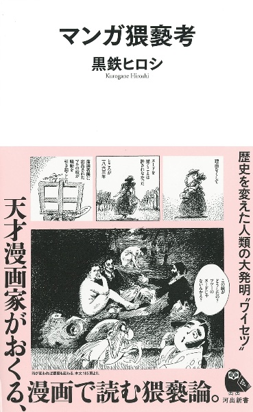 1702忠臣蔵 月の本 ゚（2）/黒鉄ヒロシ - 販売書籍｜TSUTAYA レンタル