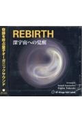 ＲＥＢＩＲＴＨ　深宇宙への覚醒